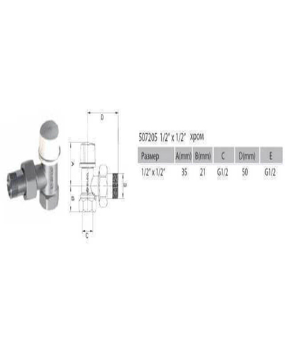 Кутовий набір кранів для підключення радіатора ARCO 1/2" KC012 KCM17