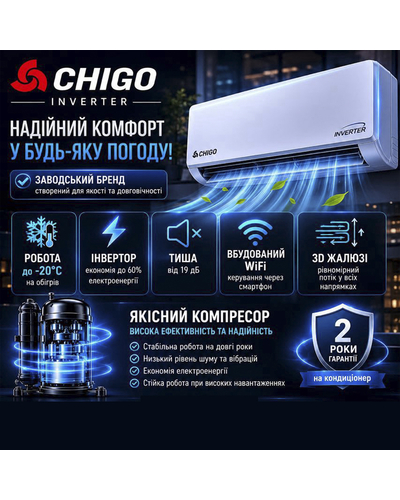 Кондиціонер інверторний Chigo Gloria (18) CS-51V3G-G3C02A R32 DC Wi-Fi (до -20 ℃) Кондиціонер інверторний Chigo Gloria (18) CS-51V3G-G3C02A R32 DC Wi-Fi (до -20 ℃)