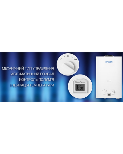 Дымоходная газовая колонка Hyundai ARIS20-03UA 20кВт 10 л/мин чёрная