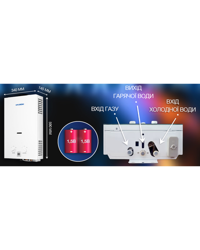 Дымоходная газовая колонка Hyundai ARIS20-03UA 20кВт 10 л/мин чёрная