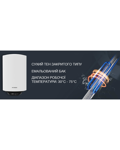 Бойлер Hyundai 50 литров Slim сухой тэн 1500W Smart Wi-Fi HWH50RDUAWF
