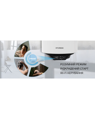 Бойлер Hyundai 50 литров Slim сухой тэн 1500W Smart Wi-Fi HWH50RDUAWF