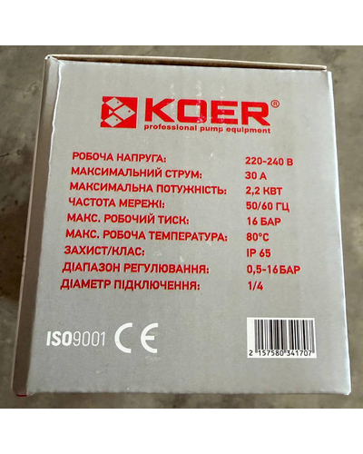 Реле давления электронное Koer KSR-17 регулирующее (до 2.2 кВт, 1/4) KP3417