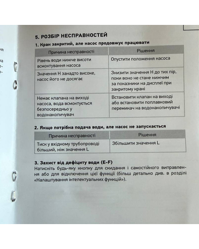 Реле давления электронное Koer KSR-17 регулирующее (до 2.2 кВт, 1/4) KP3417