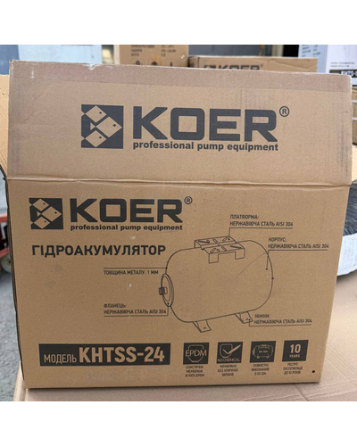 Гидроаккумулятор горизонтальный Koer KHTSS-24 с нержавеющей стали 1.2мм (AISI 304) KB0025