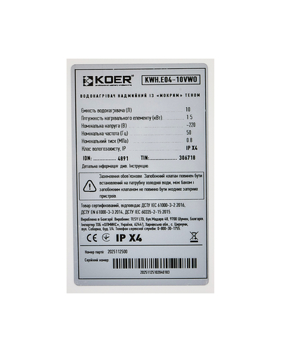 Бойлер Koer KWH.E04-10VWO 10 литров над мойкой мокрый тэн 1500W (EK0103)