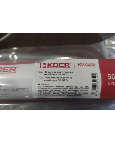 Мембрана для зворотного осмосу Koer KV.0450 50 GPD (KR3165)