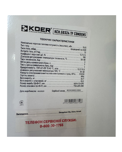 Котел газовий конденсаційний Koer KCH.G0324 TF Condens двоконтурний 24 кВт (KR5661)