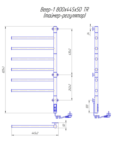 Рушникосушка Mario Веєр-ITR 800x445 з таймером-регулятором 2.3.0408.11.P Рушникосушка Mario Веєр-ITR 800x445 з таймером-регулятором 2.3.0408.11.P
