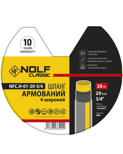 Шланг садовий армований Nolf Classic 3/4 (бухта 20м) 20bar NFC.H-01-20-3/4 NF3399