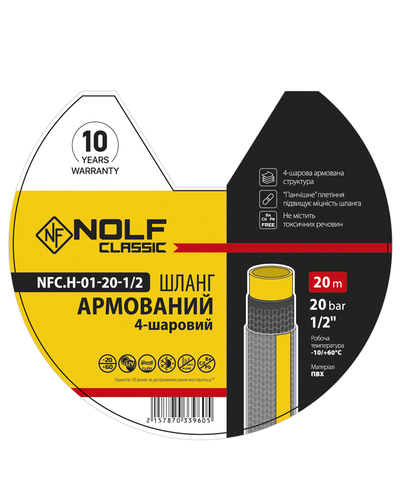 Шланг садовий армований Nolf Classic 1/2 (бухта 20м) 20bar NFC.H-01-20-1/2 NF3396