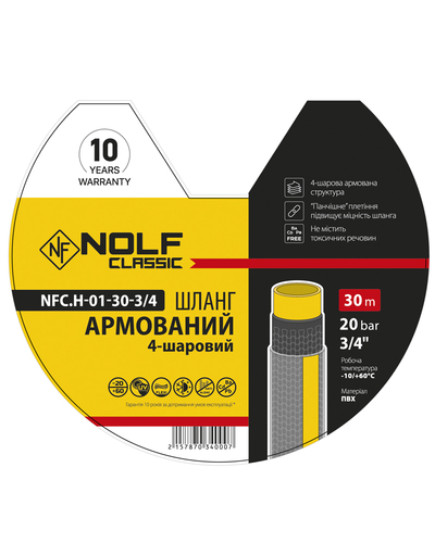 Шланг садовий армований Nolf Classic 3/4 (бухта 30м) 20bar NFC.H-01-30-3/4 NF3400