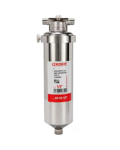 Колба фильтра для воды из нержавеющей стали Koer KV-22-1/2 8 атм. 1/2 (KR5874)