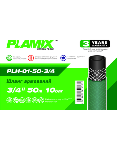 Шланг садовий армований Plamix 3/4 (бухта 50м) 13bar PLH-01-50-3/4 PM6113