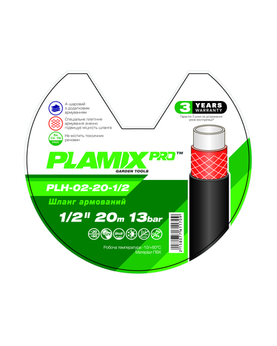 Шланг садовий армований Plamix Pro 1/2 (бухта 20м) 13bar PLH-02-20-1/2 PM6117