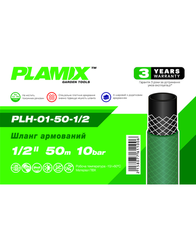 Шланг садовий армований Plamix 1/2 (бухта 50м) 13bar PLH-01-50-1/2 PM6110