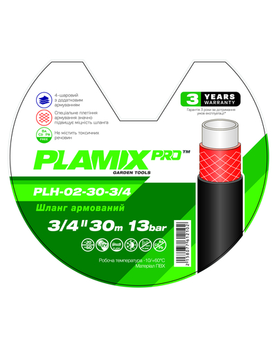 Шланг садовий армований Plamix Pro 3/4 (бухта 30м) 13bar PLH-02-30-3/4 PM6121